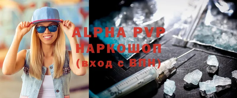 A-PVP кристаллы  Малая Вишера 